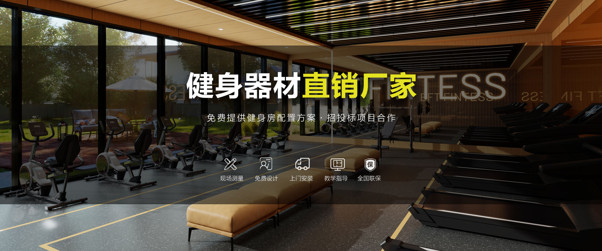 健身器材直销羞羞视频在线观看免费