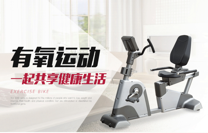 bce302健身车 bce302健身车