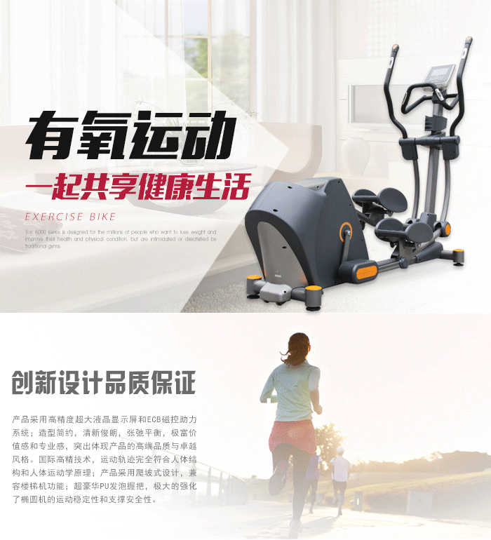 bce103健身车 bce103健身车