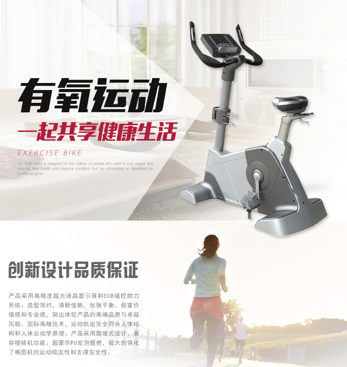 bce301健身车 bce301健身车